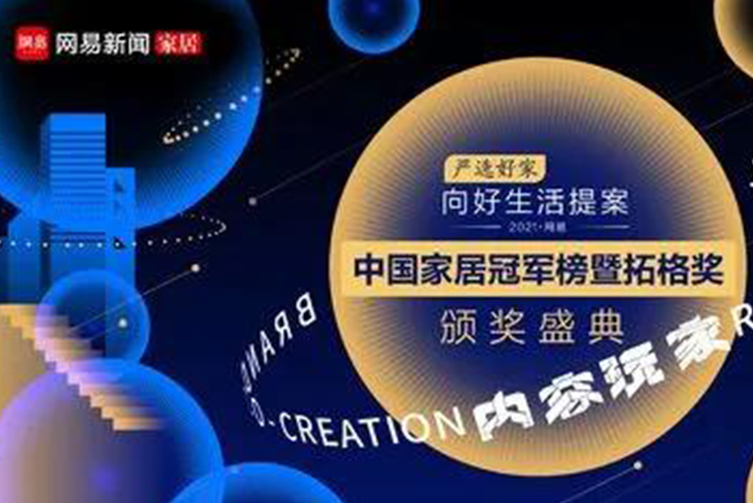 声誉见证！壹定发喜提“行业领军品牌”奖项