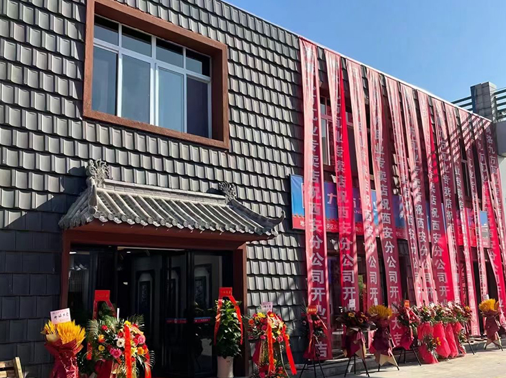 西安服务处展厅风范