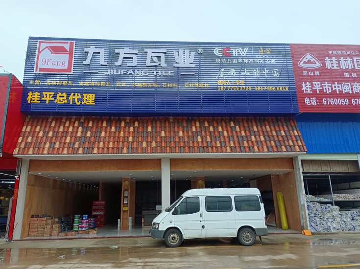 广西桂平专卖店