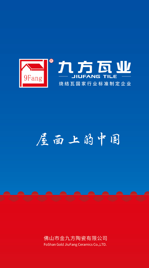 壹定发(中国集团)官方网站