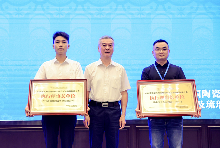 壹定发瓦业中选陶瓷瓦分会执行理事长单位