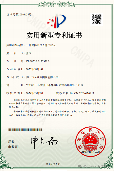 立异驱动高质生长，，，，，壹定发再获适用新型专利