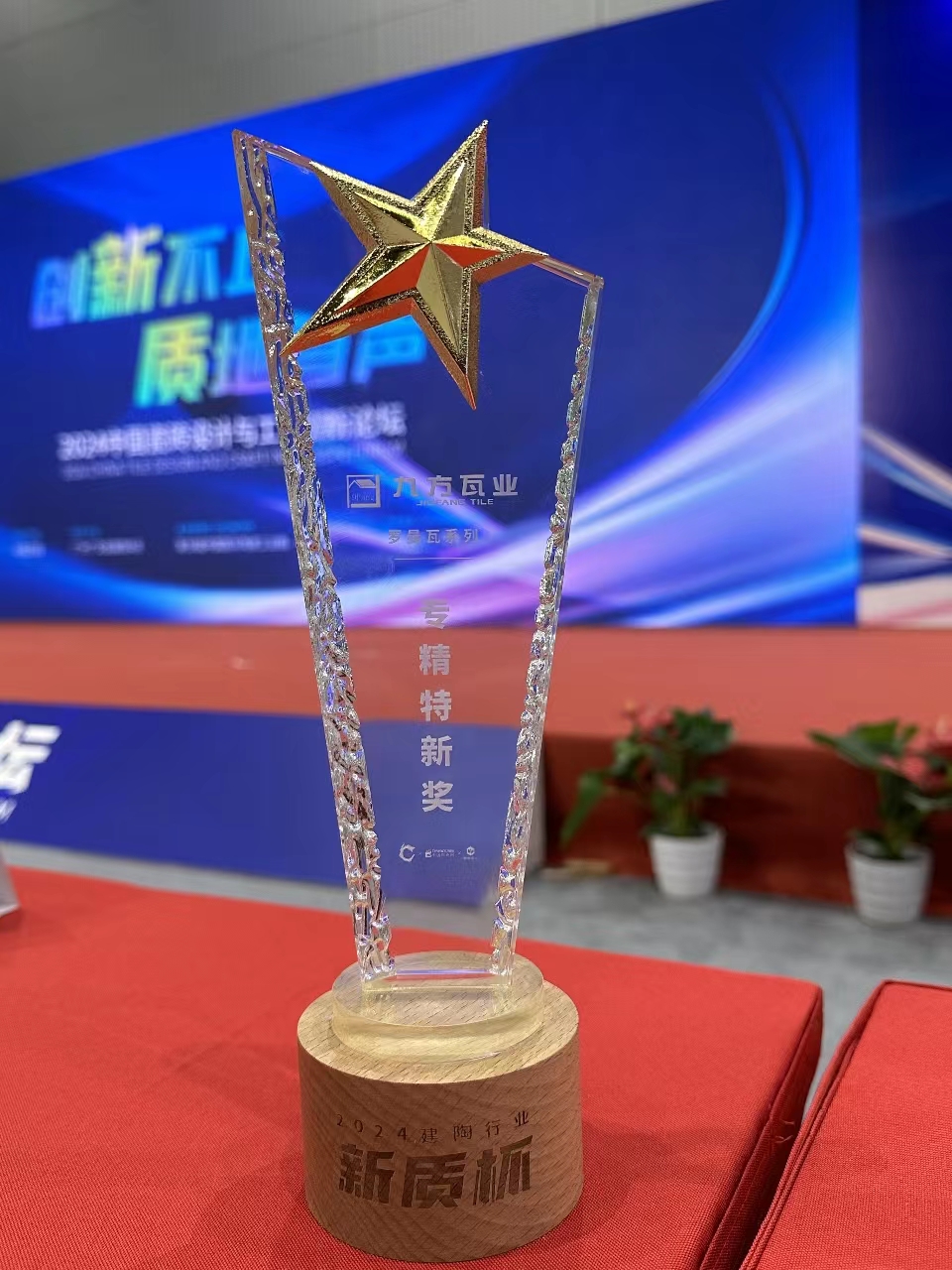 壹定发摘要2024第14期