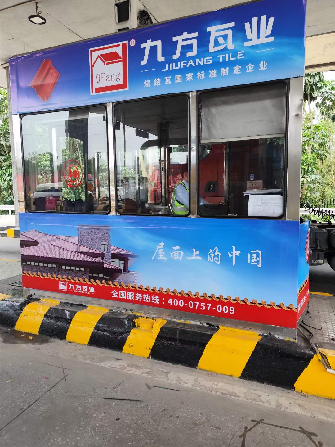 壹定发广告强势上线，，，，，品牌建设再提速！