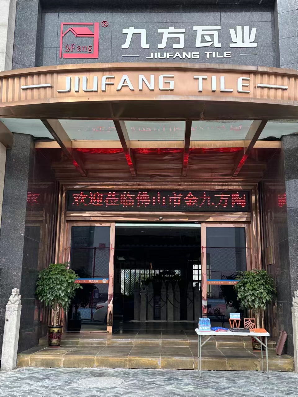 壹定发摘要2024第28期