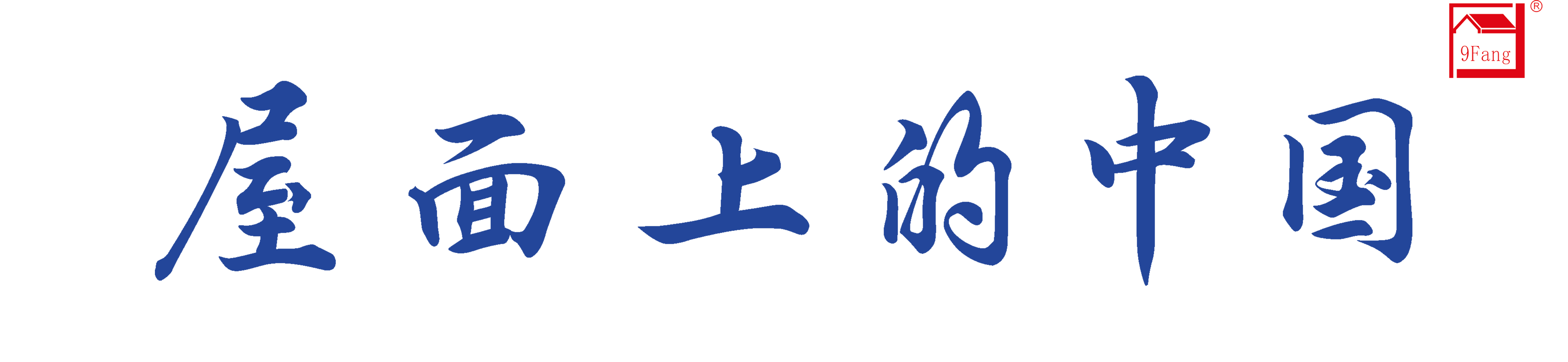 壹定发(中国集团)官方网站